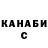 ГАШ hashish Val Diaz
