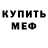МЕТАДОН кристалл Liubomyr Moroz