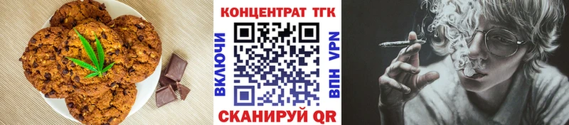 Печенье с ТГК марихуана  Кизилюрт 