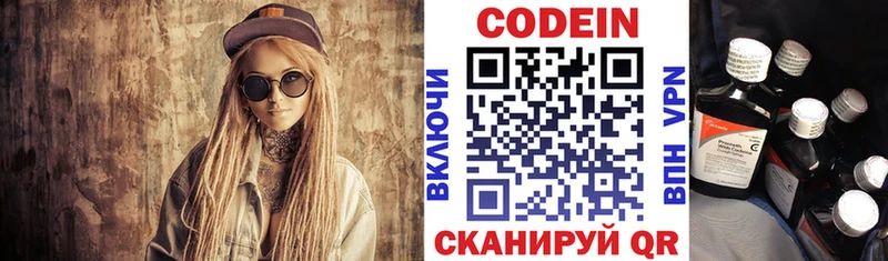 Codein напиток Lean (лин)  Кизилюрт 