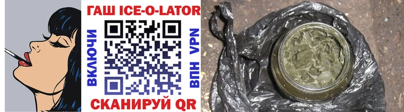 Гашиш Ice-O-Lator  Кизилюрт 